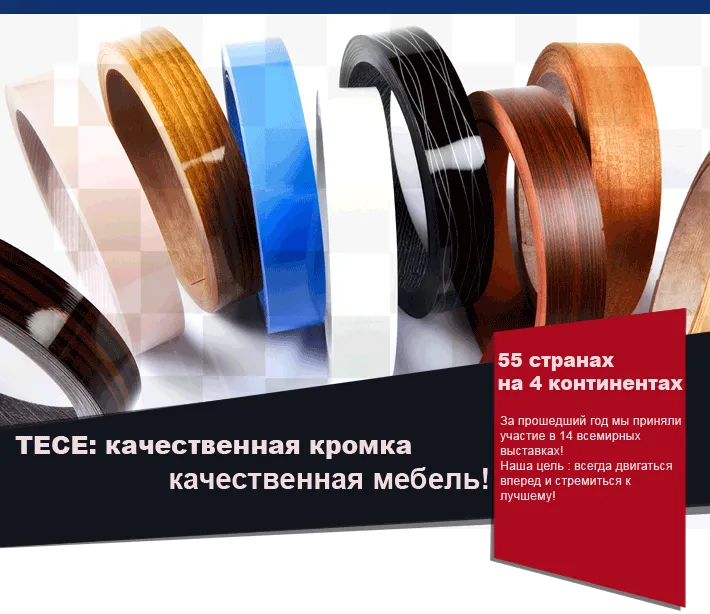 TECE | вчера - сегодня